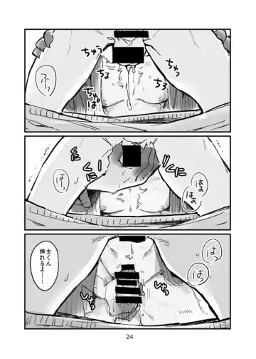 [Ichiboshi] Concon One Day Fhentai - Page 23