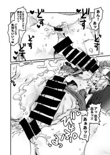 [Ichiboshi] Concon One Day Fhentai - Page 26