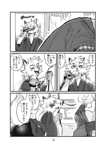 [Ichiboshi] Concon One Day Fhentai - Page 29