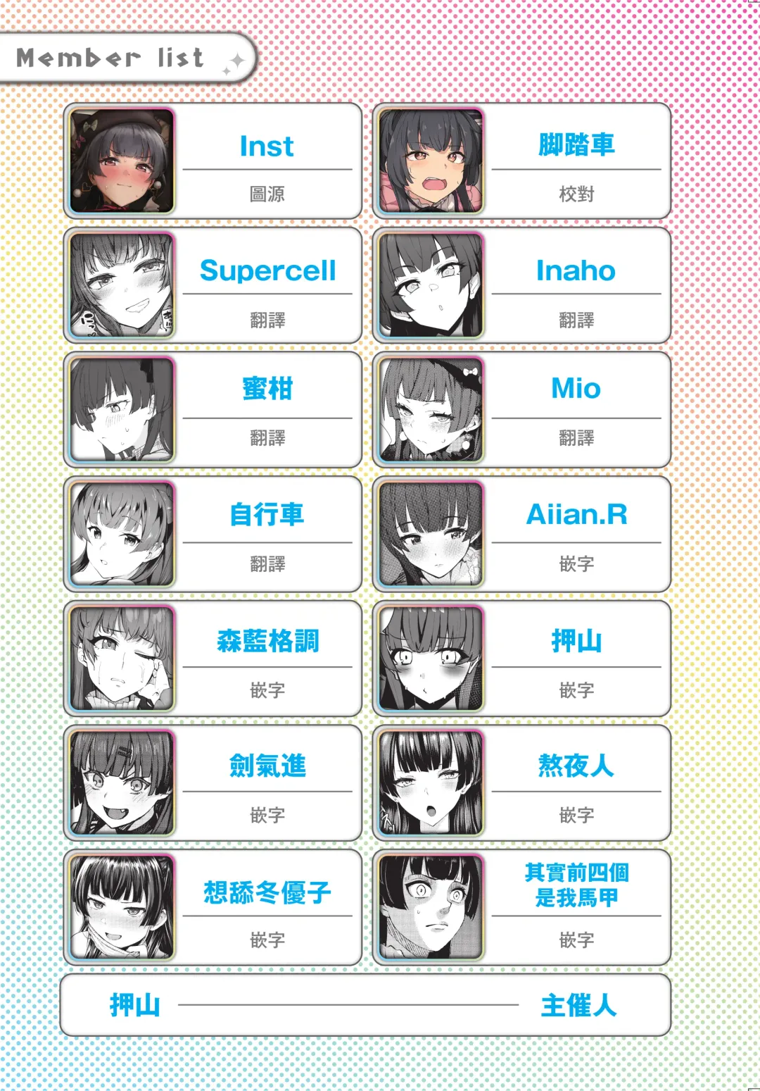 Anta wa Koko de Fuyu to Iku no yo ~Fuyuko Icha Love Ero Goudou~ Fhentai - Page 103