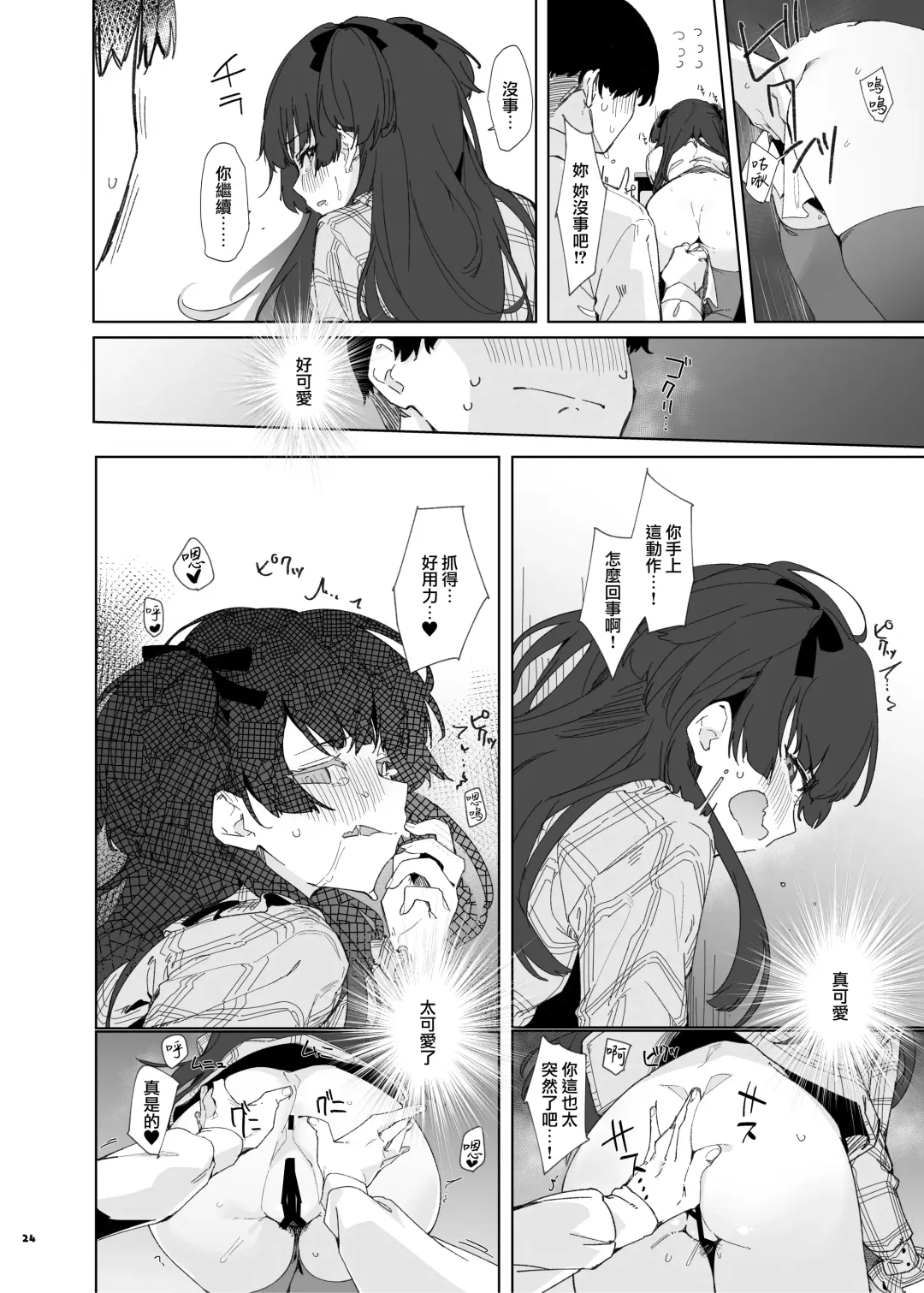Anta wa Koko de Fuyu to Iku no yo ~Fuyuko Icha Love Ero Goudou~ Fhentai - Page 25