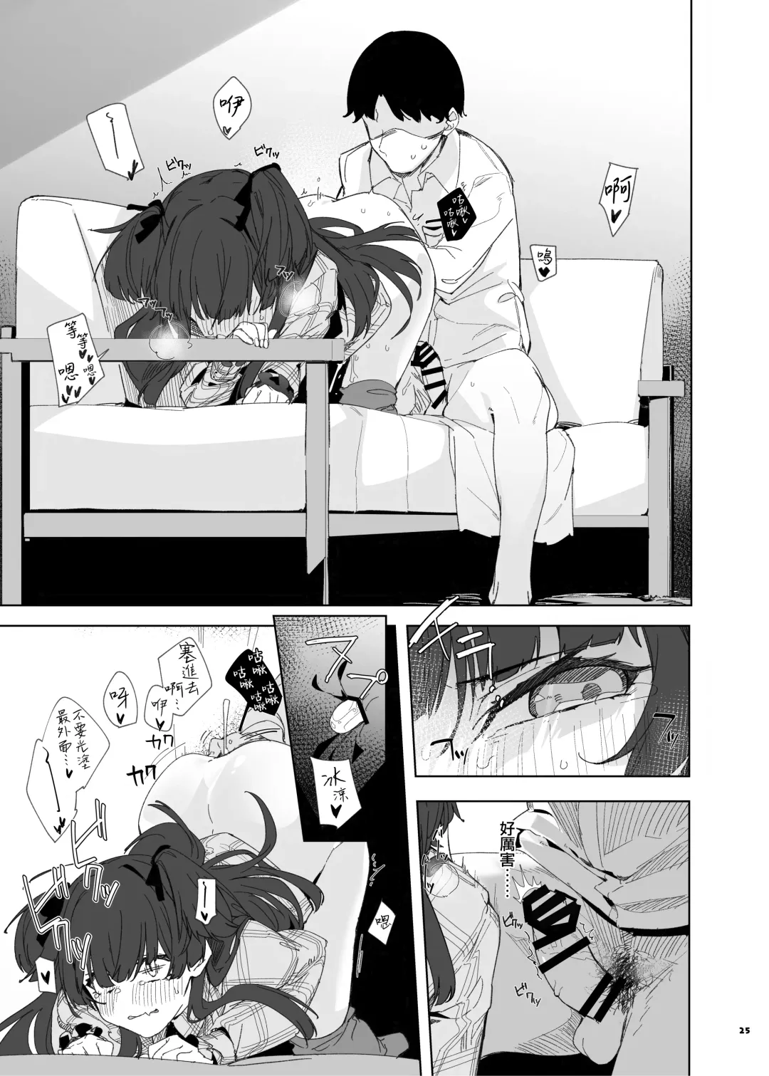 Anta wa Koko de Fuyu to Iku no yo ~Fuyuko Icha Love Ero Goudou~ Fhentai - Page 26
