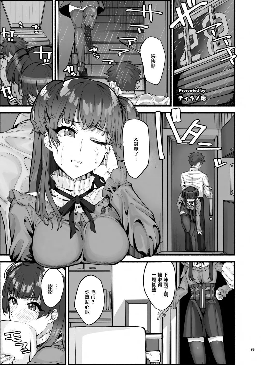 Anta wa Koko de Fuyu to Iku no yo ~Fuyuko Icha Love Ero Goudou~ Fhentai - Page 54