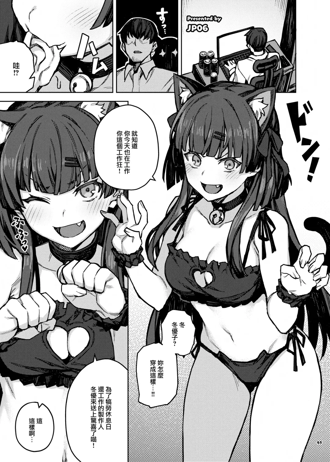 Anta wa Koko de Fuyu to Iku no yo ~Fuyuko Icha Love Ero Goudou~ Fhentai - Page 66