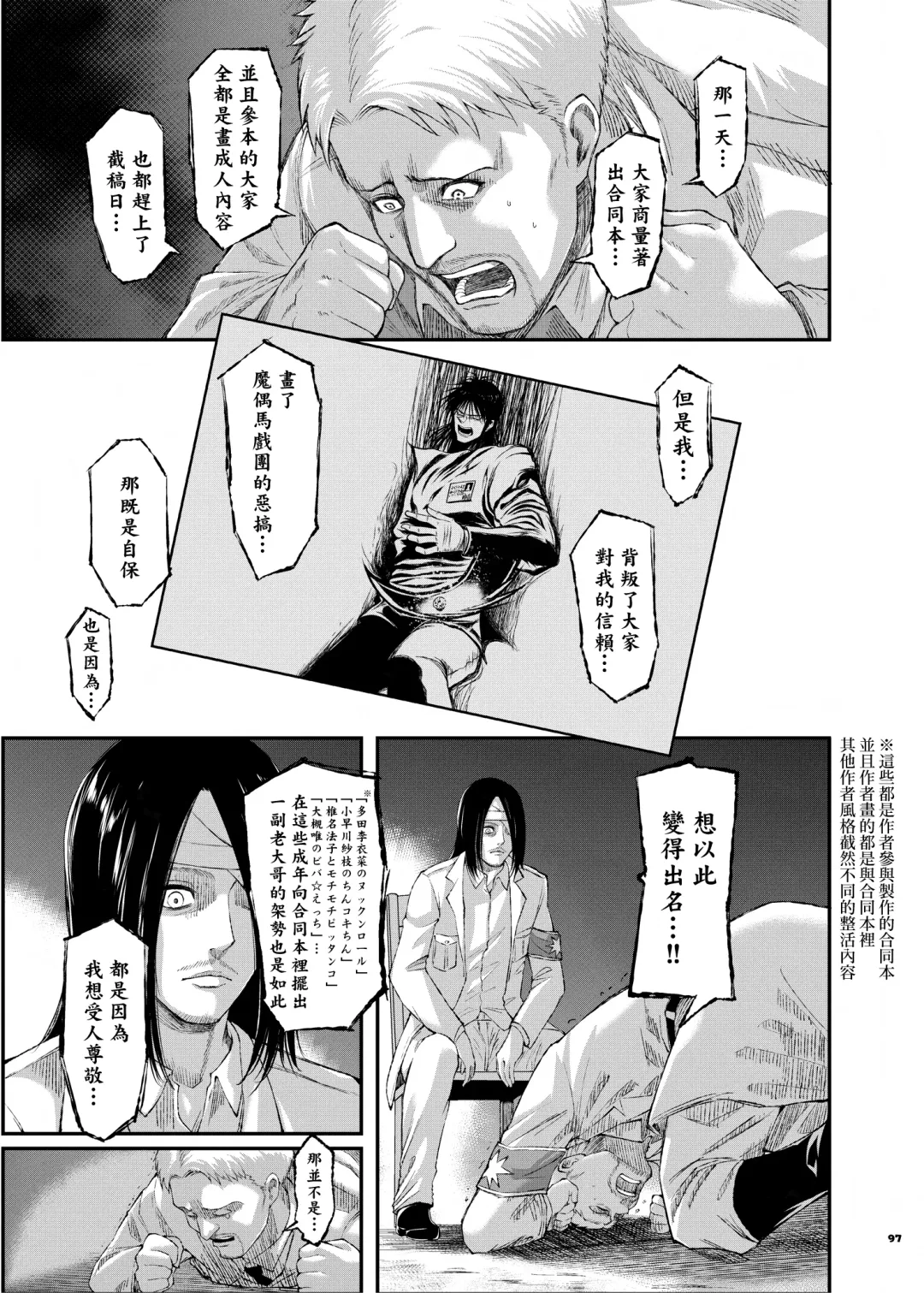 Anta wa Koko de Fuyu to Iku no yo ~Fuyuko Icha Love Ero Goudou~ Fhentai - Page 98