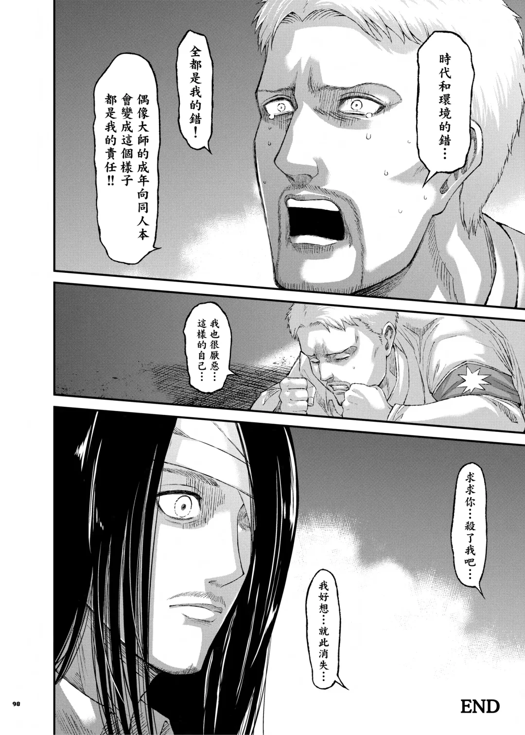 Anta wa Koko de Fuyu to Iku no yo ~Fuyuko Icha Love Ero Goudou~ Fhentai - Page 99