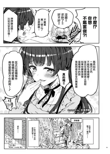 Anta wa Koko de Fuyu to Iku no yo ~Fuyuko Icha Love Ero Goudou~ Fhentai - Page 10