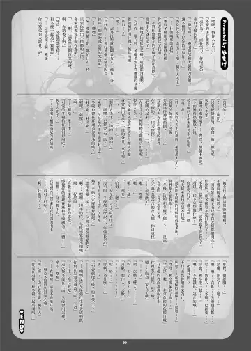 Anta wa Koko de Fuyu to Iku no yo ~Fuyuko Icha Love Ero Goudou~ Fhentai - Page 90