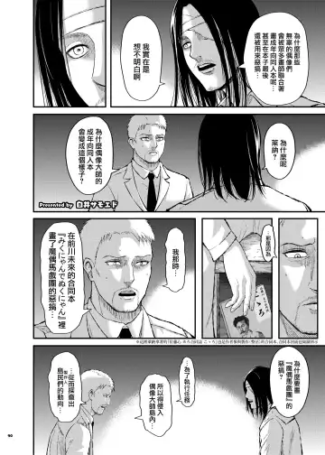 Anta wa Koko de Fuyu to Iku no yo ~Fuyuko Icha Love Ero Goudou~ Fhentai - Page 91