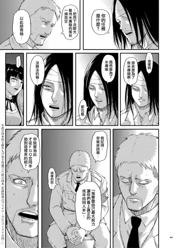 Anta wa Koko de Fuyu to Iku no yo ~Fuyuko Icha Love Ero Goudou~ Fhentai - Page 92