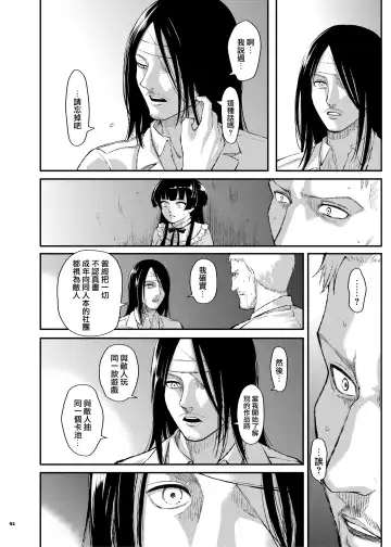 Anta wa Koko de Fuyu to Iku no yo ~Fuyuko Icha Love Ero Goudou~ Fhentai - Page 93