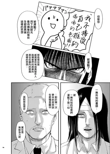 Anta wa Koko de Fuyu to Iku no yo ~Fuyuko Icha Love Ero Goudou~ Fhentai - Page 95