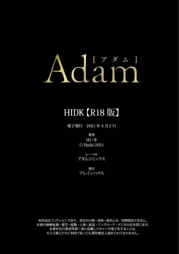 [Haiki] HIDK Fhentai - Page 27