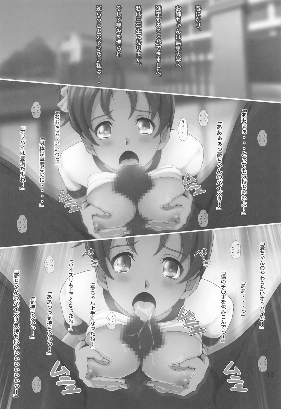 [Nanashi Noizi] Uikan! Fhentai - Page 18