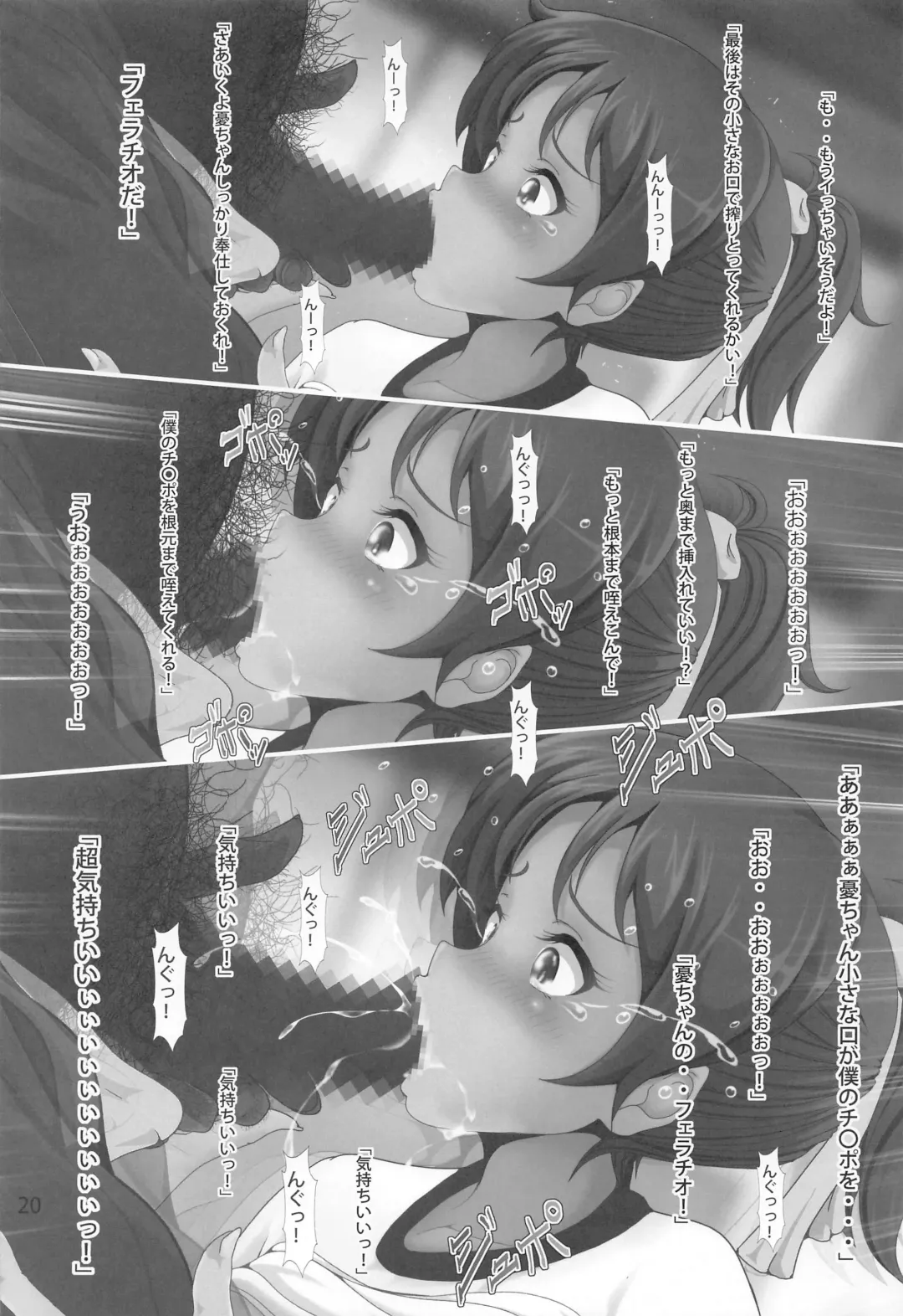 [Nanashi Noizi] Uikan! Fhentai - Page 19