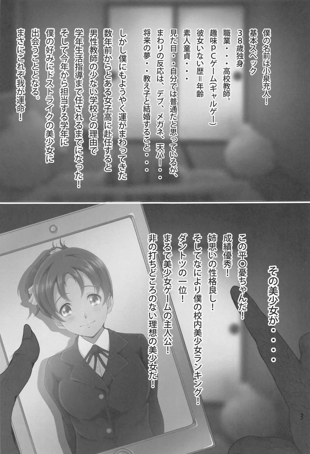 [Nanashi Noizi] Uikan! Fhentai - Page 2