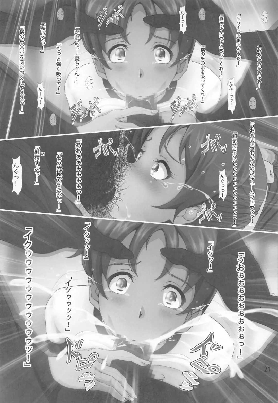 [Nanashi Noizi] Uikan! Fhentai - Page 20