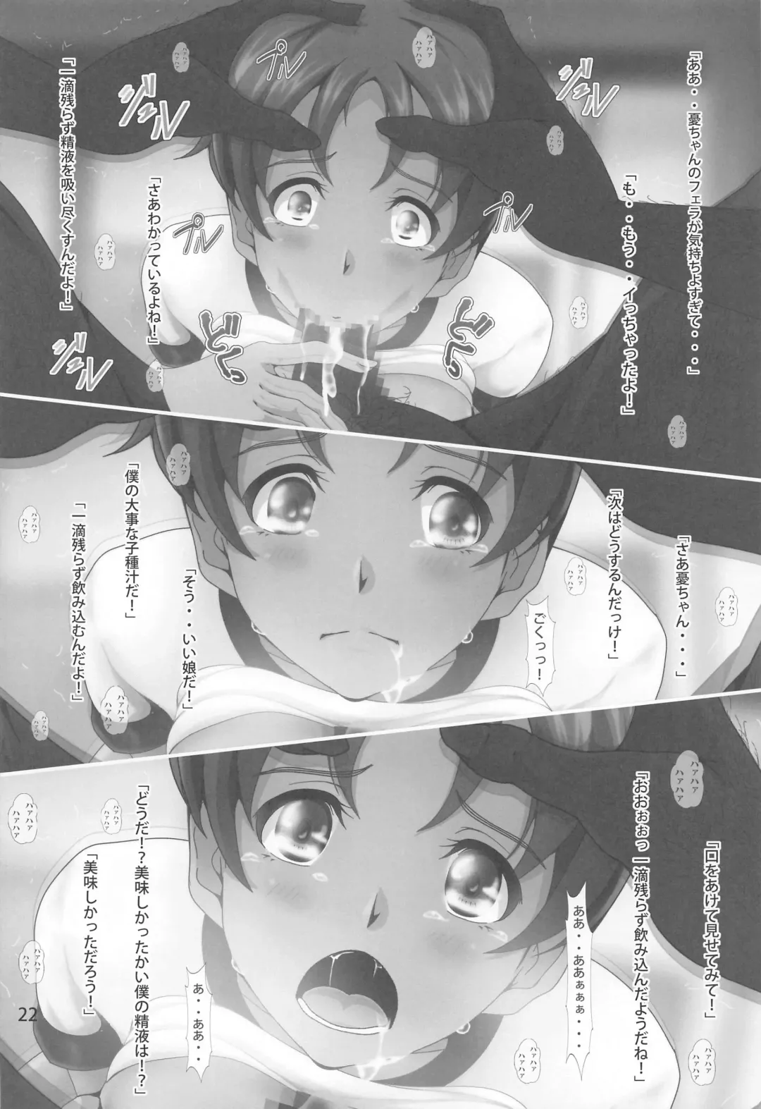 [Nanashi Noizi] Uikan! Fhentai - Page 21