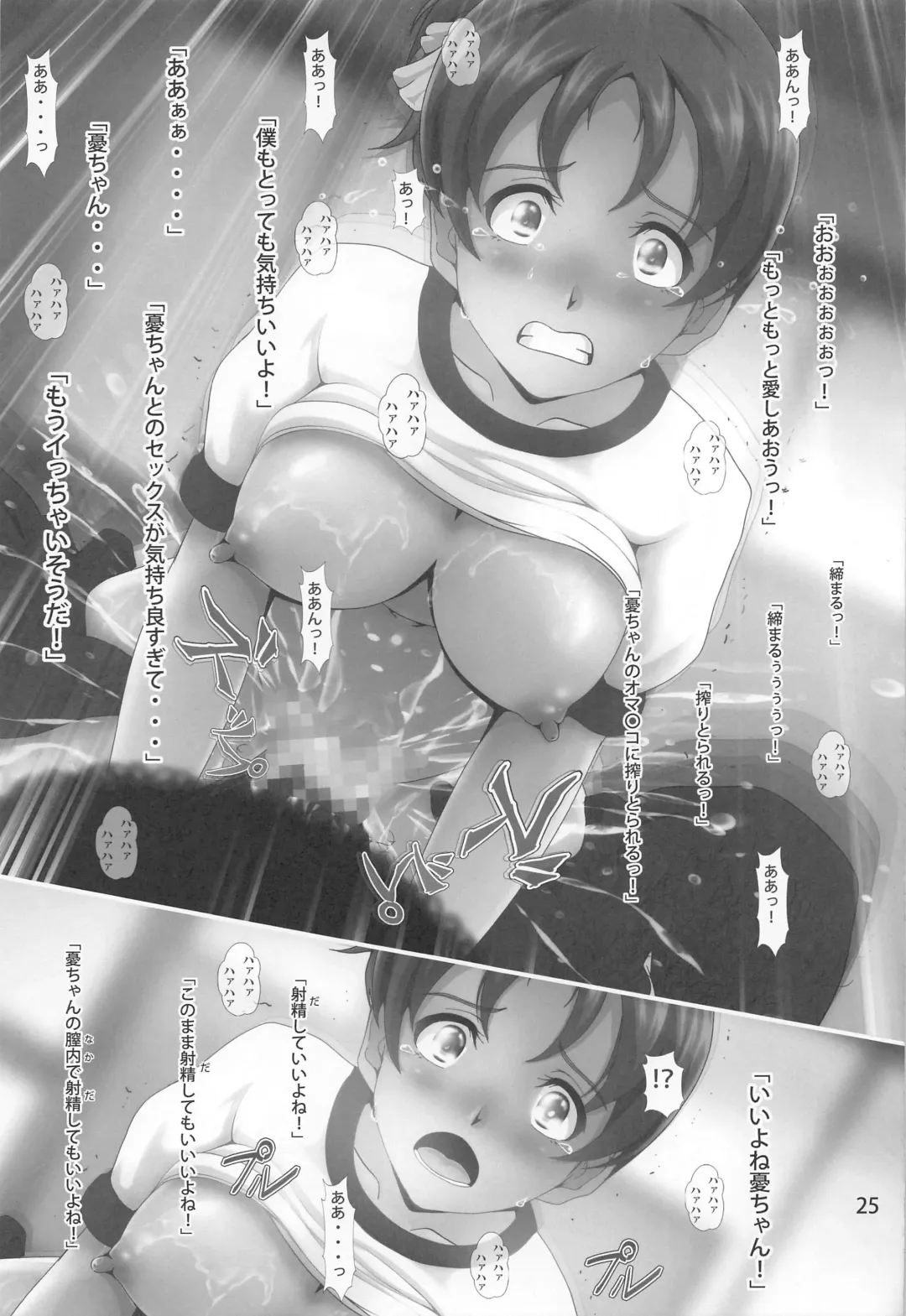 [Nanashi Noizi] Uikan! Fhentai - Page 24