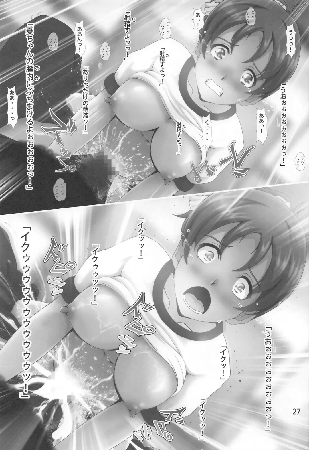 [Nanashi Noizi] Uikan! Fhentai - Page 26