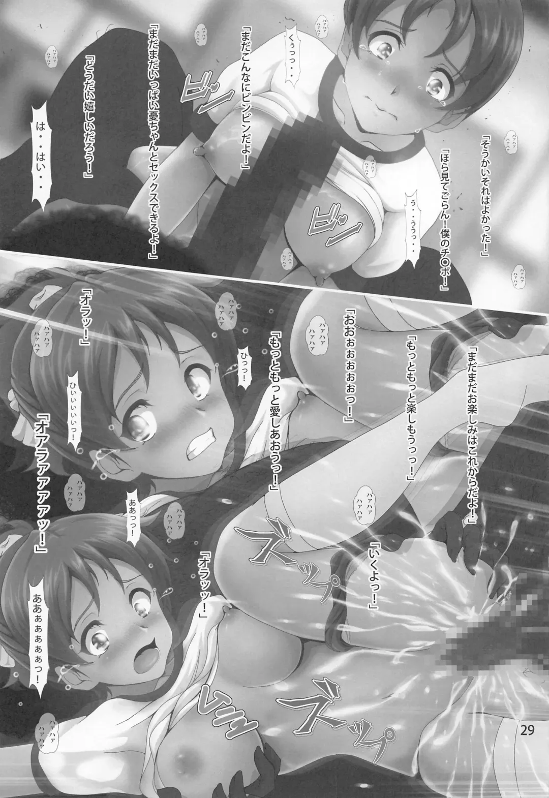 [Nanashi Noizi] Uikan! Fhentai - Page 28