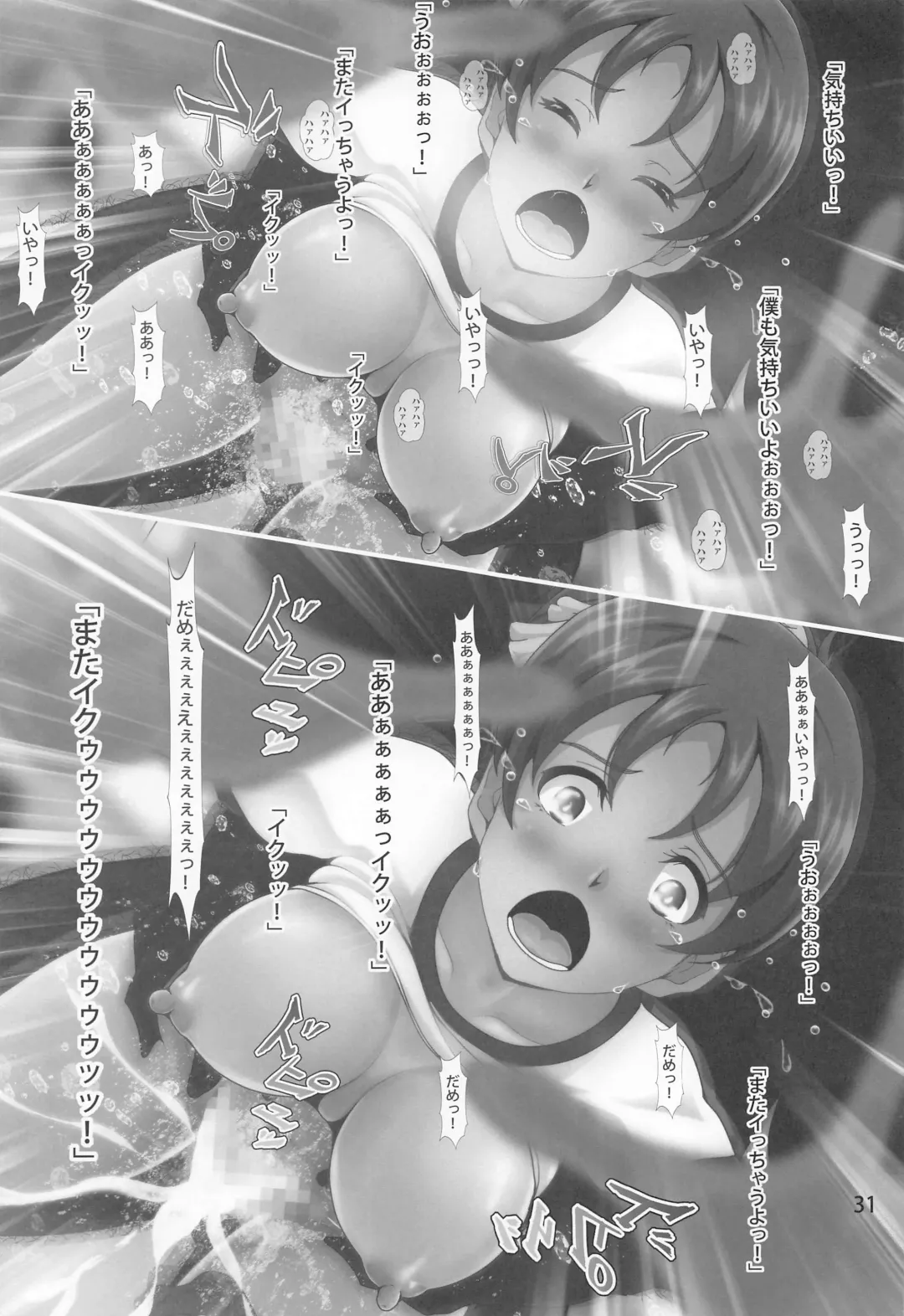 [Nanashi Noizi] Uikan! Fhentai - Page 30