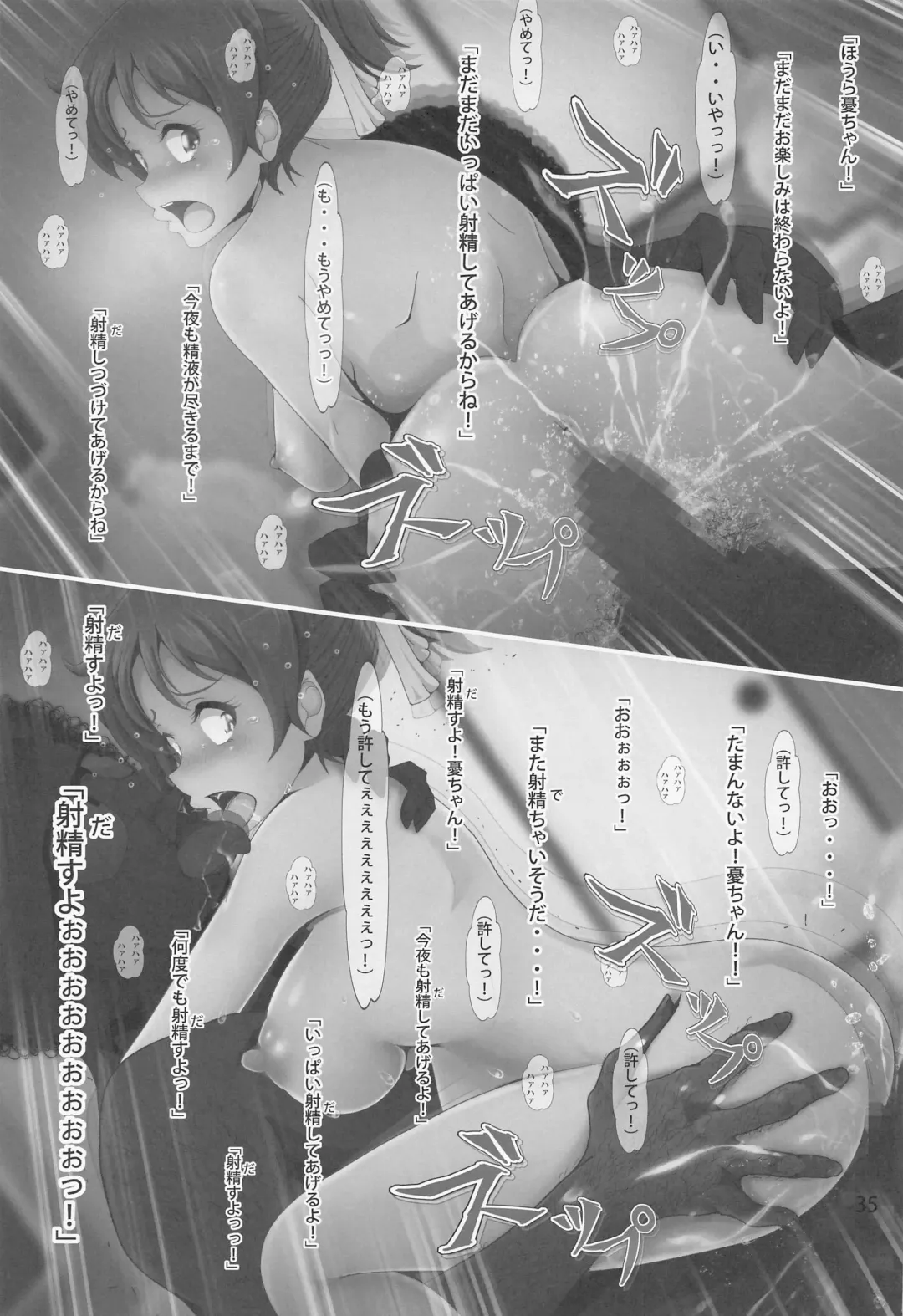 [Nanashi Noizi] Uikan! Fhentai - Page 34