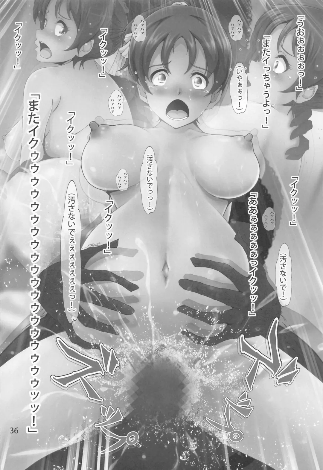 [Nanashi Noizi] Uikan! Fhentai - Page 35