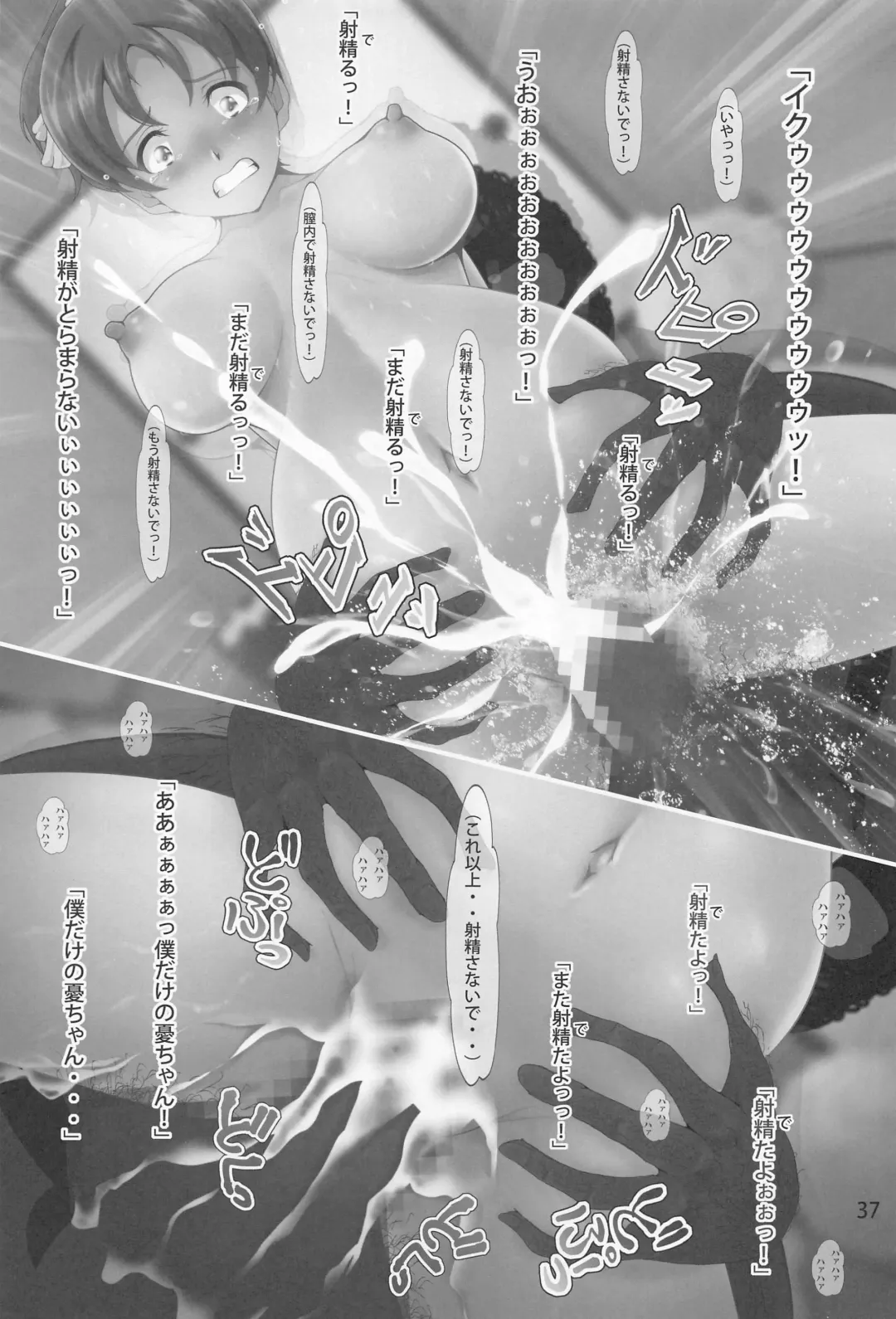 [Nanashi Noizi] Uikan! Fhentai - Page 36