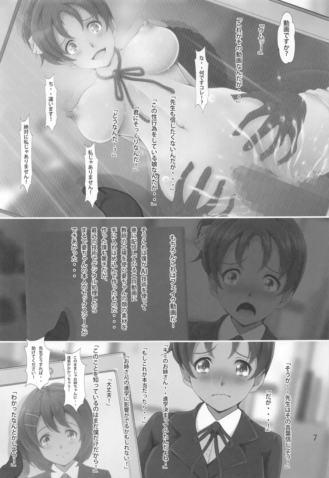 [Nanashi Noizi] Uikan! Fhentai - Page 6