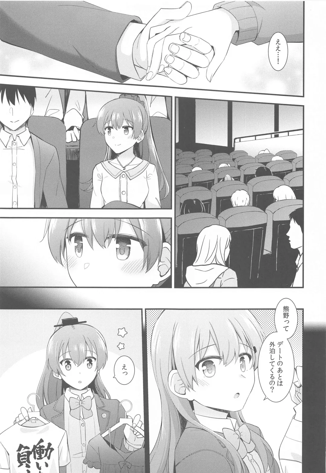 [Rayze] Itsumo yori Chotto dake Daitanna Kumano Fhentai - Page 10
