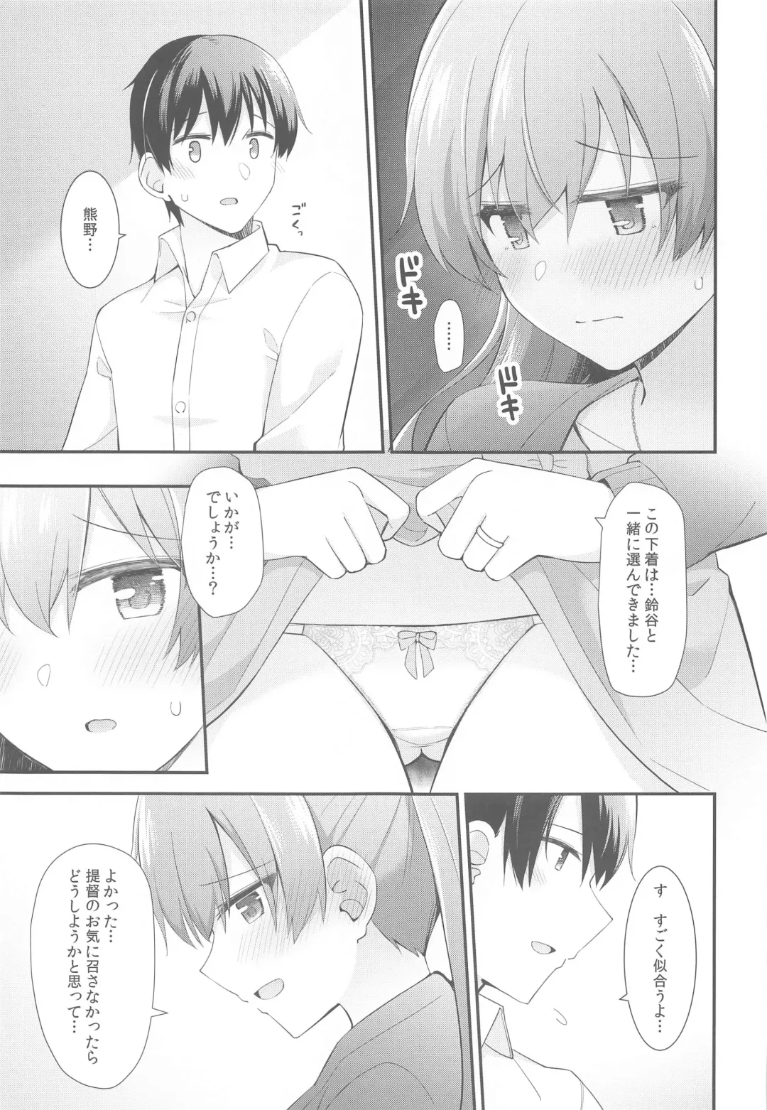 [Rayze] Itsumo yori Chotto dake Daitanna Kumano Fhentai - Page 20