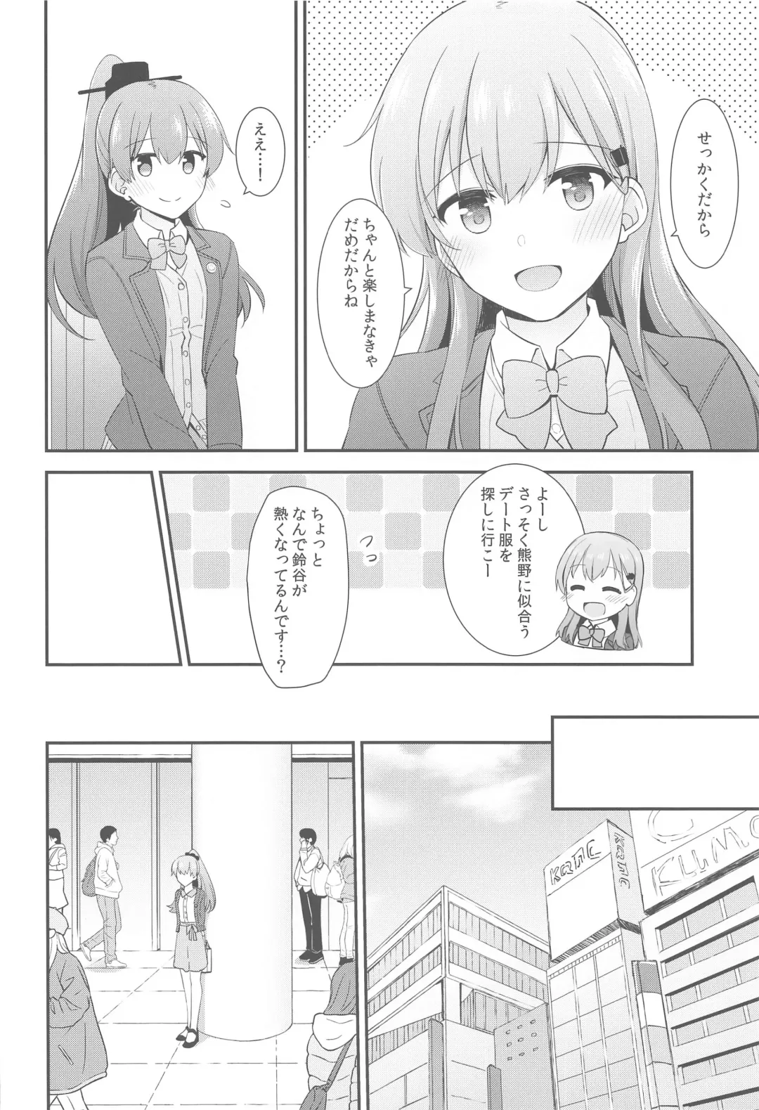 [Rayze] Itsumo yori Chotto dake Daitanna Kumano Fhentai - Page 3