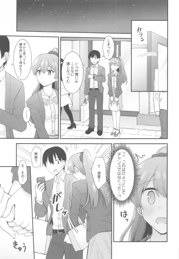 [Rayze] Itsumo yori Chotto dake Daitanna Kumano Fhentai - Page 14