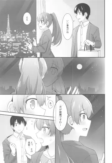 [Rayze] Itsumo yori Chotto dake Daitanna Kumano Fhentai - Page 16