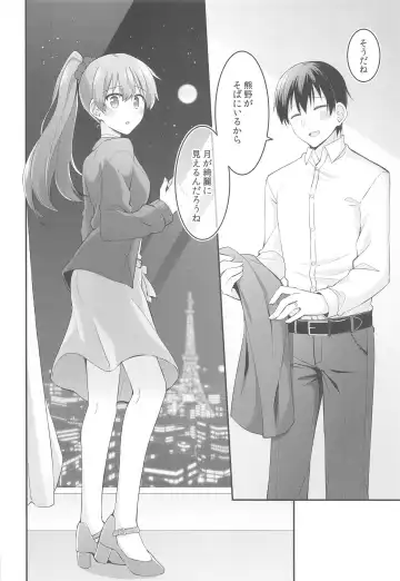 [Rayze] Itsumo yori Chotto dake Daitanna Kumano Fhentai - Page 17