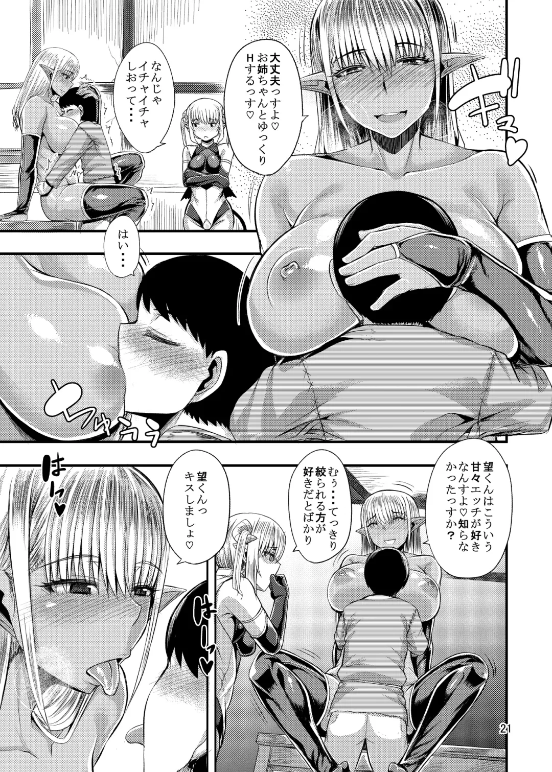 [Yutakame] Isekai no Mama to Boku Fhentai - Page 21