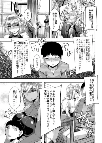 [Yutakame] Isekai no Mama to Boku Fhentai - Page 11