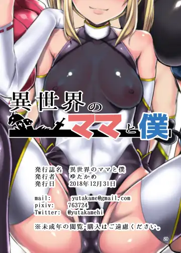 [Yutakame] Isekai no Mama to Boku Fhentai - Page 2