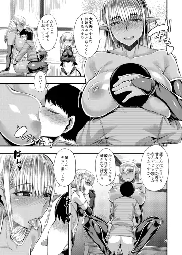 [Yutakame] Isekai no Mama to Boku Fhentai - Page 21