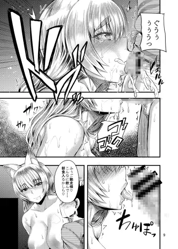 [Yutakame] Isekai no Mama to Boku Fhentai - Page 9