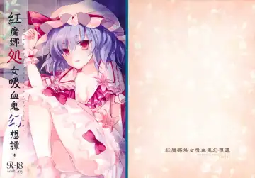 [Nadzuka] Koumakyou Shojo Kyuuketsuki Gensoutan | The Embodiment of Scarlet Devil ~A Virgin Vampire's Fantasy Fhentai - Page 2