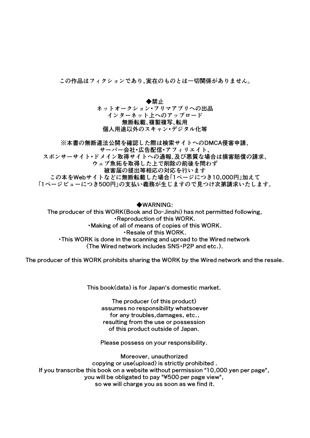 [Nemu] Kiss shicha Dame? Fhentai - Page 33