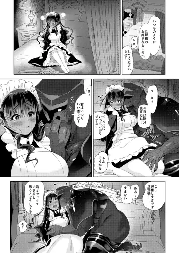 [Nemu] Kiss shicha Dame? Fhentai - Page 12