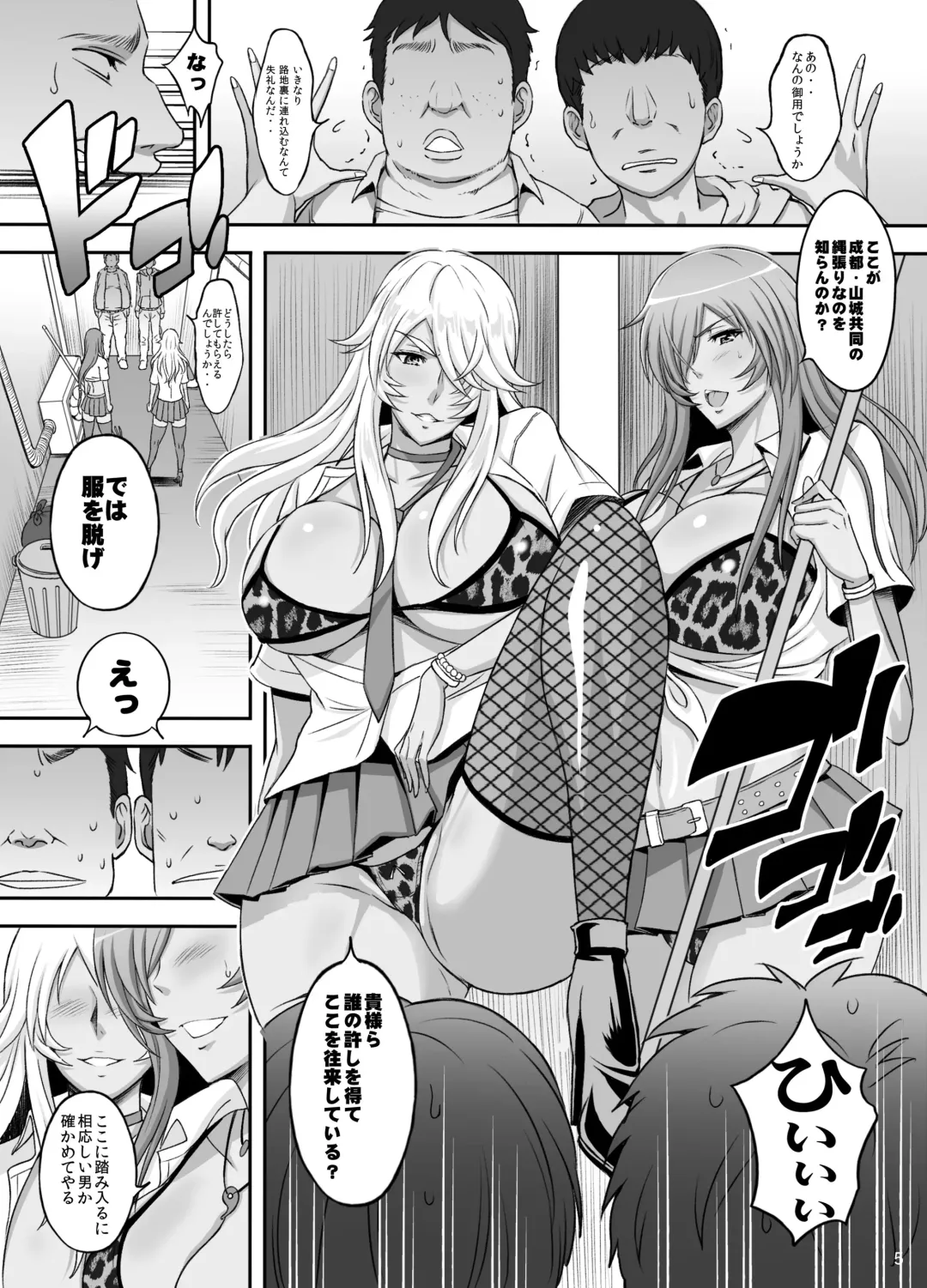 [Haikawa Hemlen] Shokukan Mankan Zenseki Shichi Kuro Gal Rankou Fhentai - Page 4