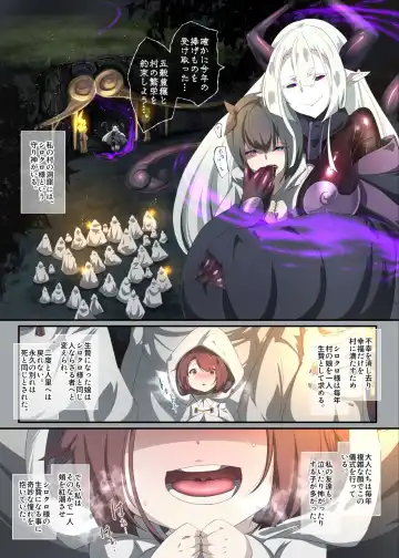 Midara na Watashi ga Jingaika shite Ingami-sama no Shimobe ni Naru Manga -Shirohada no Sasoi- Fhentai - Page 100