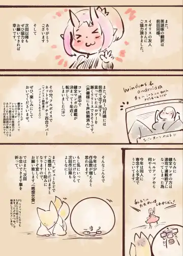 Midara na Watashi ga Jingaika shite Ingami-sama no Shimobe ni Naru Manga -Shirohada no Sasoi- Fhentai - Page 130