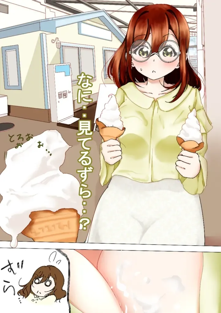 [Ao Paco] Maru to no Kyuujitsu Date Fhentai - Page 11