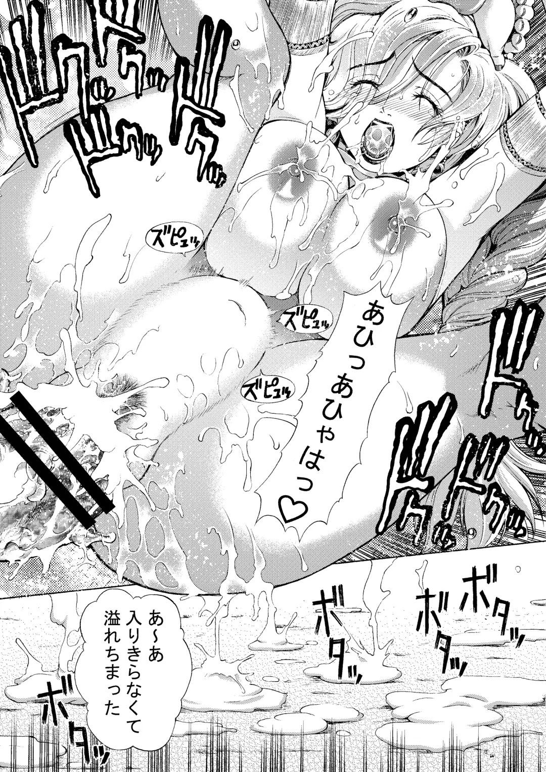 [Tokie Hirohito] Bianca Fhentai - Page 18