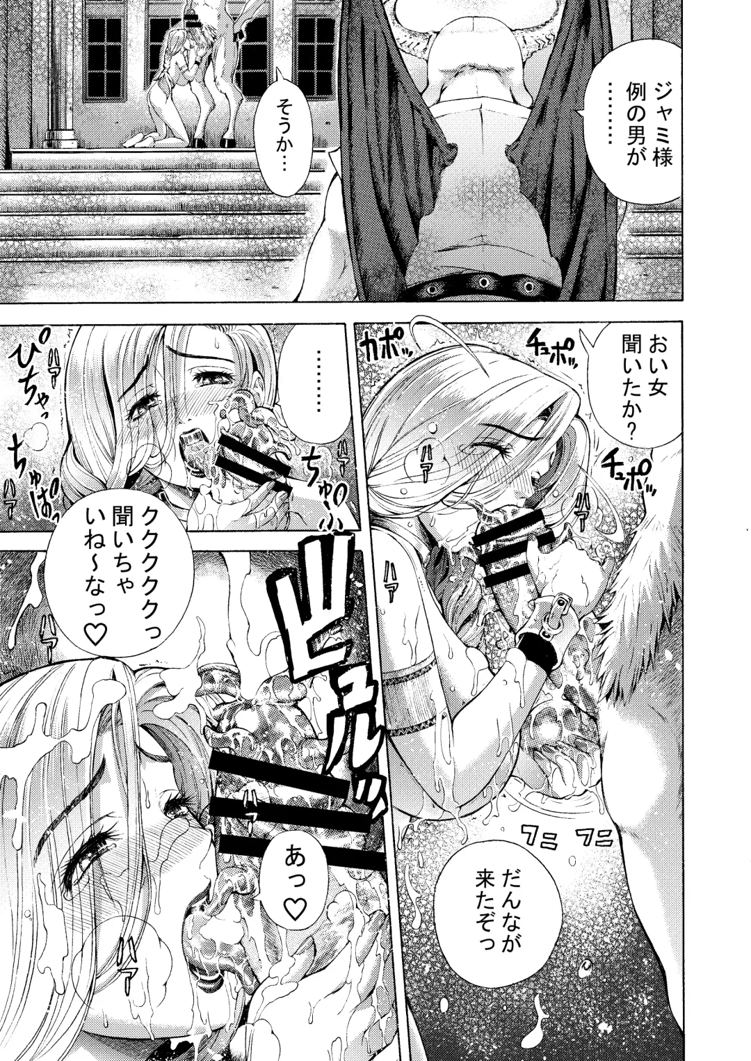 [Tokie Hirohito] Bianca Fhentai - Page 19